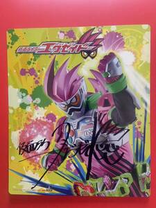 仮面ライダー　エグゼイド　キャラクターショー　サイン色紙　② A