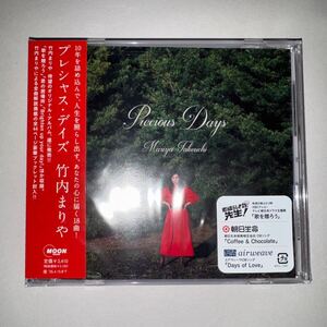 竹内まりや 「Precious Days」通常盤CDアルバム ◆新品未開封◆送料無料◆