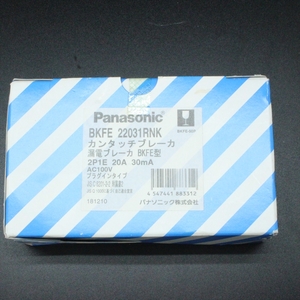 ★ Panasonic パナソニック BKFE 22031RNK カンタッチブレーカ 連動ブレーカ 2P1E 20A 30mA AC100V プラグインタイプ 未使用品