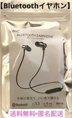 【新品】RiC Bluetoothイヤホン ガンメタリック BT0028GM