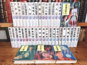 初版8巻!!絶版!! 少年探偵 江戸川乱歩全集 全40巻 西洋甲冑マーク ポプラ社 検:明智小五郎/怪盗ルパン/少年倶楽部/横溝正史/冒険少年