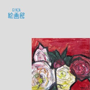 【GINZA絵画館】林　武　３号「薔薇」バラ・公式鑑定証書付・全画集掲載・文化勲章・１点もの　KY79P0A0X8E7W5M0H