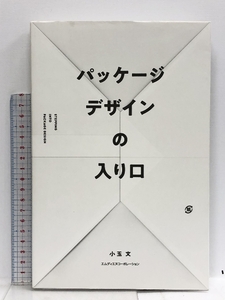 パッケージデザインの?り? エムディエヌコーポレーション 小玉 文