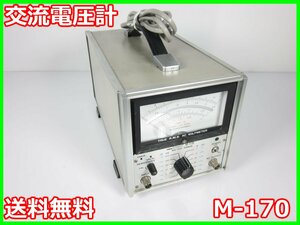 【中古】交流電圧計　M-170　NF回路設計ブロック エヌエフ　NF　実効値表示 3z2325　ジャンク品★送料無料★[電圧 電流 電力]