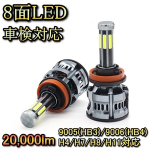 ヘッドライト ロービームバルブ 8面 LED H11 ランディ C27 スズキ H28.12～ 20000lm