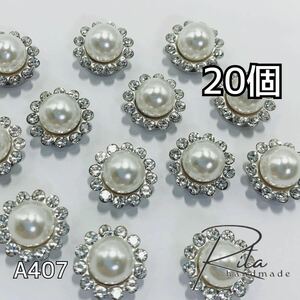 20個 ビジュー 16mm シルバーパール 台座付き ガラスストーン ラインストーン 縫い付けパーツ ハンドメイドパーツ アクセサリーパーツ