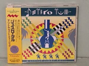 JETHRO TULL ジェスロ・タル / ア・リトルライト・ミュージック　　　国内盤帯付CD