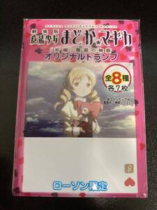 トランプ７枚入り ハート8-K ローソン限定 魔法少女まどか☆マギカ まどマギ