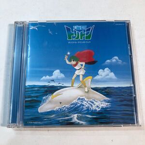 ● CD 2枚組 海のトリトン オリジナル・サウンドトラック ヒデ夕樹 広川あけみ 須藤リカ 南こうせつとかぐや姫 アニメ サントラ アニソン