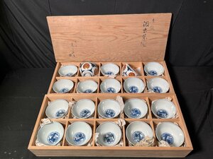 九谷 須田菁華 雲龍丸紋茶碗 20客 二段重共箱