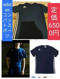 ☆タイムサービス☆adidasウェア　Мサイズ　定価6500円