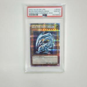 遊戯王　青眼の白龍　プリズマティックシークレットレア 英語版　PSA10