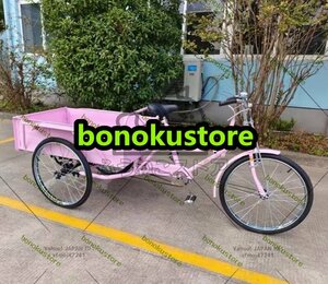 特売★品質保証 三輪自転車 大人用貨物三輪車 24インチ 載荷重150kg ダブルブレーキ 三輪車 大容量 貨物バスケット後カゴ付 ピンク