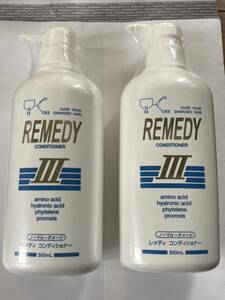 【未開封新品】REMEDY レメディ　コンディショナー500ml　2本セット　サンドラッグ