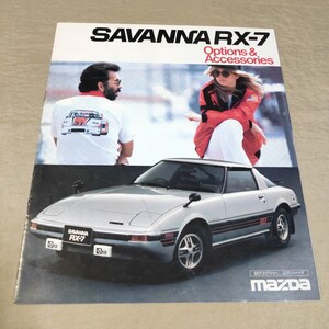 カタログ サバンナ/RX-7 SA22C 1980-6 昭和55年6月 アクセサリー/オプション