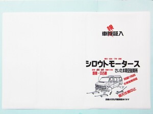 シングル車検証入れ★シロウトモータース 4610MOTORS 自動車検査証入れ ホルダー カータイトルホルダー