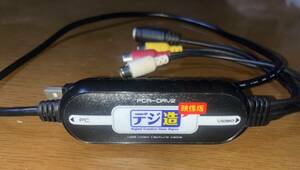 プリンストン デジ造 USBビデオキャプチャーユニット PCA-DAV2