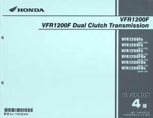 旧版新品パーツリスト　VFR1200F(SC63) ’１０～12　　第4版