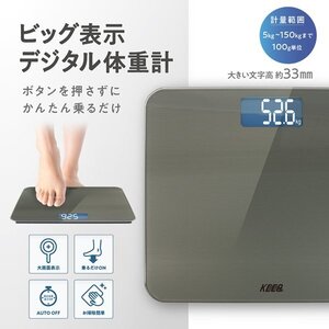 大きな体重計 デジタル 見やすい 薄型 コンパクト収納 おしゃれ ヘルスメーター 更衣室 健康管理 敬老の日 送料無料- 80N◇ ビッグ体重計