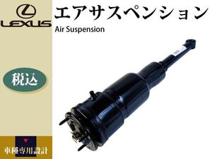 レクサス LS600HL UVF46 前期 中期 後期 リア エアサス エアサスペンション 左 48090-50311 48090-50310 48090-50152 48090-50153 コア不要