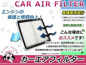 送料無料 エアクリーナー スバル フォレスター FORESTER DBA-Sh5 互換 純正品番 ( 16546-AA120 交換 エアフィルター エアークリーナー