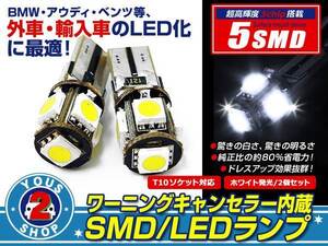 メール便 T10T16 キャンセラー付 30連 LED ポジション 5シリーズ E39 BMW