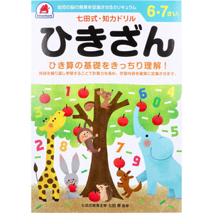 【まとめ買う】七田式 知力ドリル 6・7さい ひきざん×40個セット