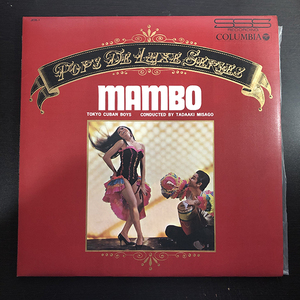 Tokyo Cuban Boys Conductor By Tadaaki Misago / Mambo [Columbia JDX-1] 見砂直照 和モノ 見開きジャケ マンボ