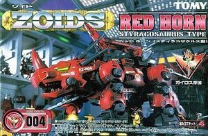 中古プラモデル 1/72 EZ-004 レッドホーン(スティラコサウルス型) 「ZOIDS ゾイド」 [562849]