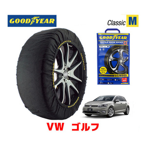 GOODYEAR 正規品 スノーソックス 布製 タイヤチェーン CLASSIC Mサイズ フォルクスワーゲン 2019- ゴルフ / 3DA-AUDFG 205/55R16