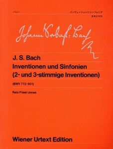 バッハ インヴェンションとシンフォニア 2声と3声のインヴェンション ウィーン原典版42/音楽之友社