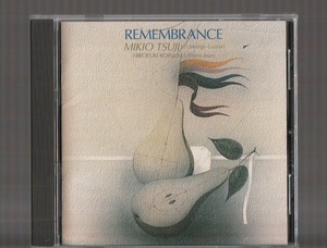 即決 辻幹雄 REMEMBRANCE 月光の森 1992年 CSD-17 ミサワホーム MISAWA 廃盤CD 鯉沼廣行