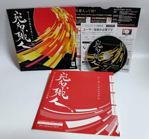 【同梱OK】 宛名職人 21 ■ 高額なフォントも収録 ■ デザイン筆文字 ■ 鳳凰フォントシリーズ / 然書法 / 草書法 / 賢書法