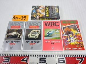 60-35/WRCコレクション 1977 1978 ラリークラッシュ 