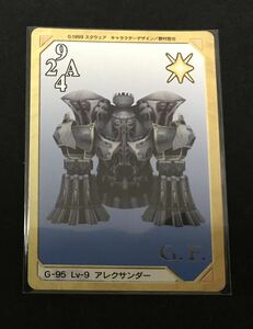 ファイナルファンタジー VIII FINAL FANTASY 8 アレクサンダー アレキサンダー カード TCG スクウェア エニックス スクエニ スコール FF8