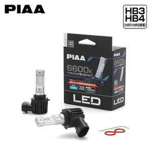 PIAA LEH171 ヘッドライト ハイビーム 高輝度LED HB3 6600K 蒼白色 ブルーホワイト 4000lm シボレー MW ME34S H18.1～H22.12 純正HB3/4/H3