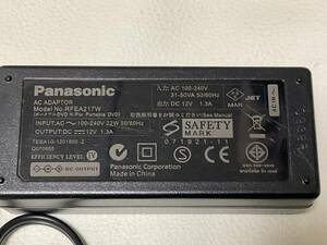 ACアダプター　DC 12v 1.3A Panasonic RFEA217W ポータブル DVD プレーヤー等　パナソニック 純正