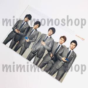 ★中古★即決★ 嵐 【 カタログ パンフレット / 「Android au 」】 公式 グッズ CM 非売品 レア