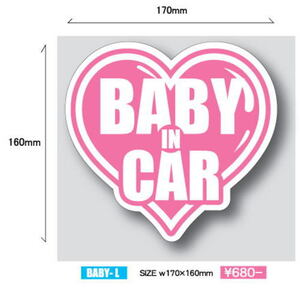 ☆人気　爆発！街でウワサのピンクハート『 BABY IN CAR 』 L