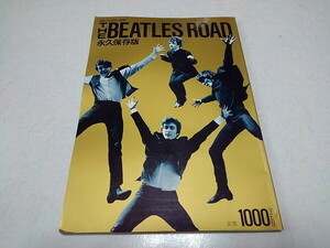 ●　ビートルズ　【　The Beatles ROAD 永久保存版　】　Nan?Da 別冊　※管理番号 pa3665