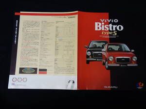 【特別仕様車】スバル ViVio Bistro / ヴィヴィオ ビストロ タイプS / KK3 / KK4型 専用 カタログ / 1998年【当時もの】