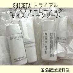 新品未開封　SHIGETA 化粧水　モイスチャーローション　クリーム　トライアル