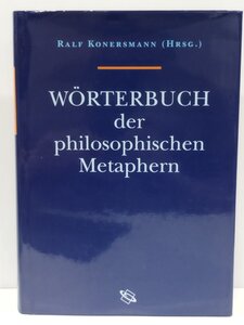 Worterbuch der philosophischen Metaphern　哲学的比喩辞典　洋書/ドイツ語/メタファー/レトリック/【ac02k】