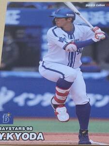 カルビープロ野球チップス2023 京田陽太