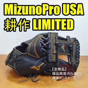 ミズノプロ USA 耕作 LIMITED EDITION デグチ北米キップレザー MizunoPro 一般用大人サイズ 11.75インチ 内野用 硬式グローブ