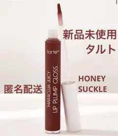 【新品】タルト maracuja juicy lip plump gloss