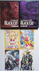 ■即決■2枚セット BLACK CAT ブラック・キャット ドラマCD1+2 ポストカード付き 矢吹健太朗