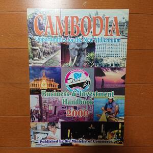 Cambodia Opportunities for the New Millennium : Business & Investment Handbook, 2000 カンボジアビジネス書（英語）