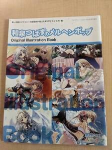 和泉つばすのメルヘンポップ Original Illustration Book(コンプティーク2011年6月号付録2)