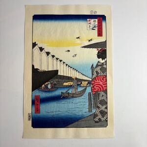 歌川広重 大錦 名所江戸百景 鎧の渡し小網町 手摺 木版画 真作 版画 下谷魚栄版 浮世絵 手摺木版 廣重画 33